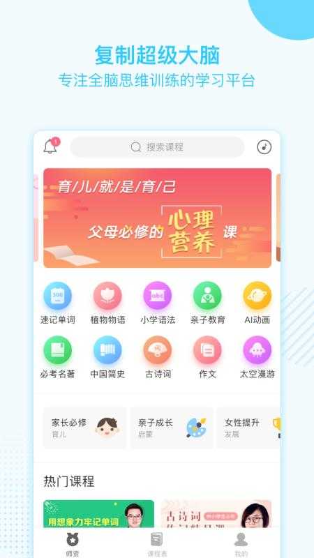 金榜学霸图1