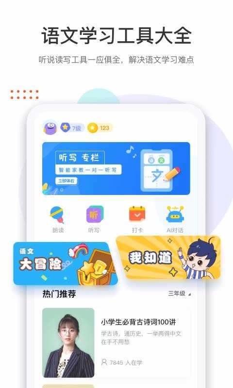 马小哈图1