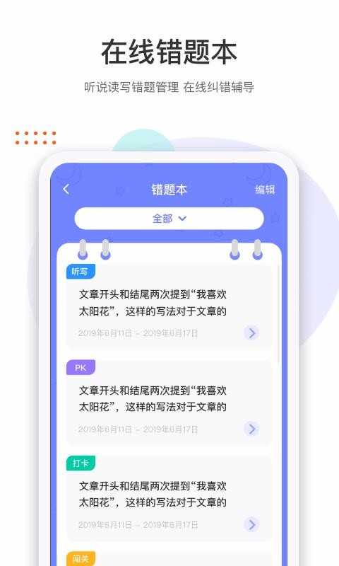 马小哈图4