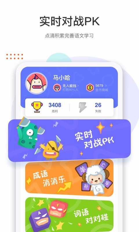 马小哈图2