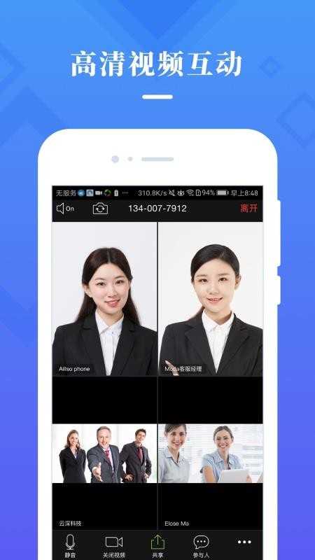 视信云会议官方正版