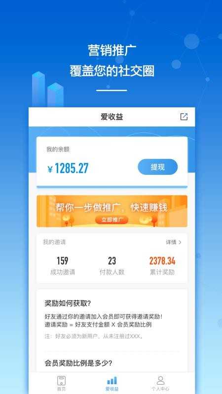 砖助智能助手无广告版