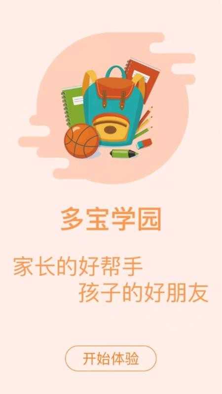 多宝学园(3)