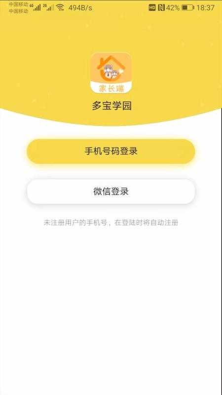 多宝学园(4)