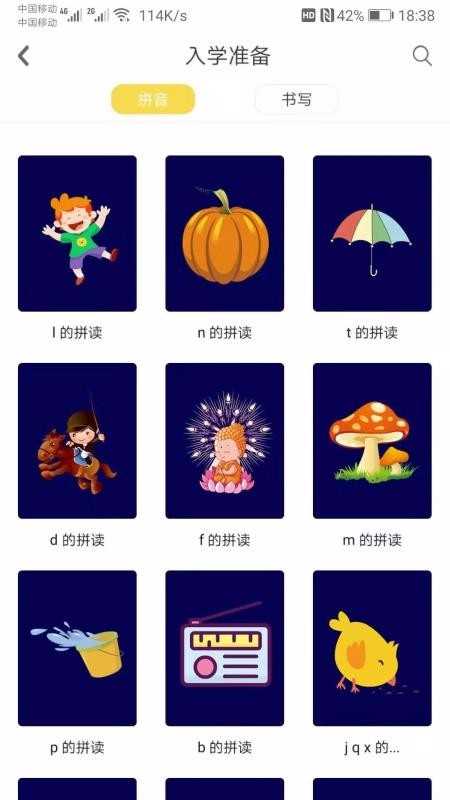 多宝学园(1)