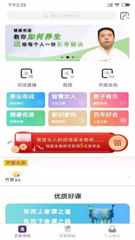 齐家学苑(4)