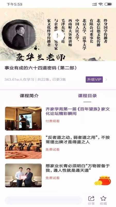 齐家学苑(3)