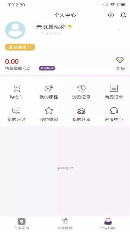 齐家学苑(2)