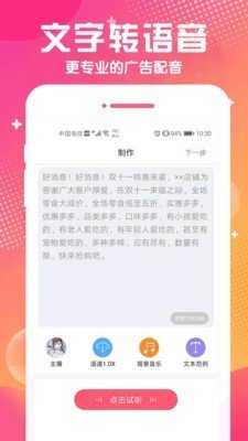 配音玩家最新版