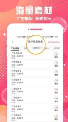 配音玩家最新版
