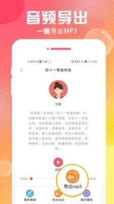 配音玩家最新版