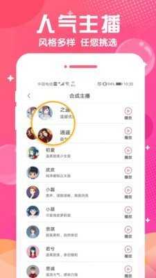 配音玩家最新版