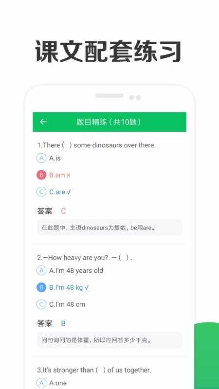 新课标小学英语官方正版图3