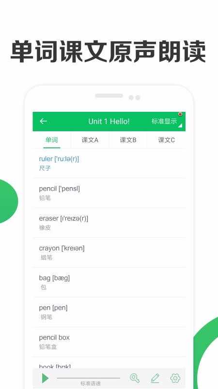 新课标小学英语官方正版图1