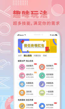 游觅安卓版(3)