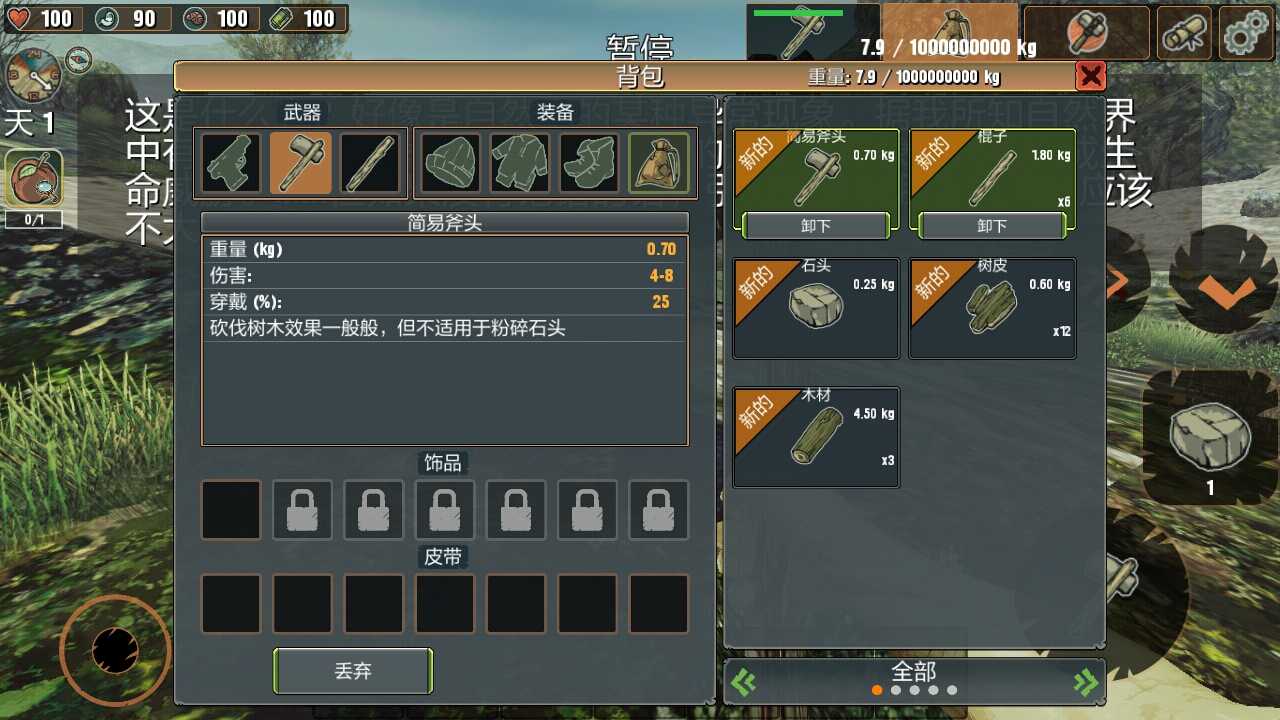 被遗弃者免验证版