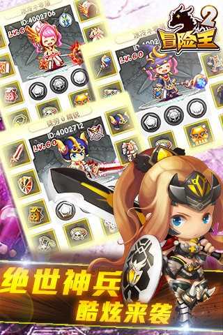 冒险王2游戏最新版图3
