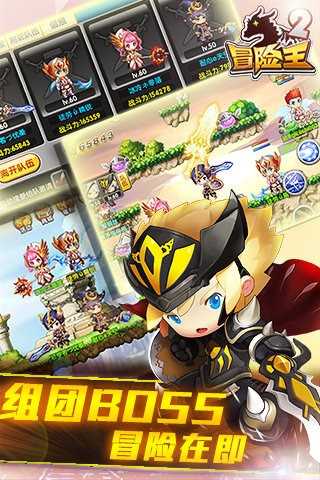 冒险王2游戏最新版图1