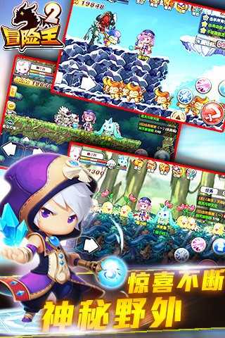 冒险王2游戏最新版图4