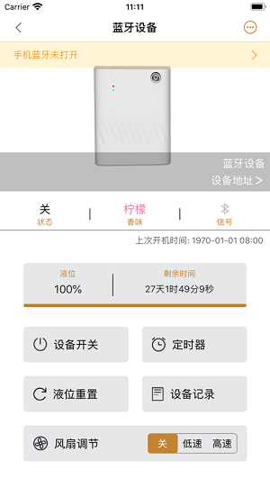 香薰云免费原版