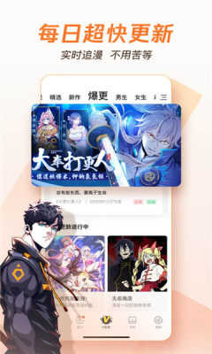 黑白动漫安卓版