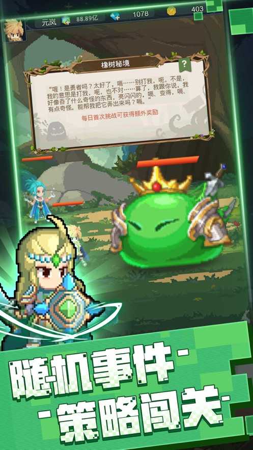 &lrm;元素勇者直装版