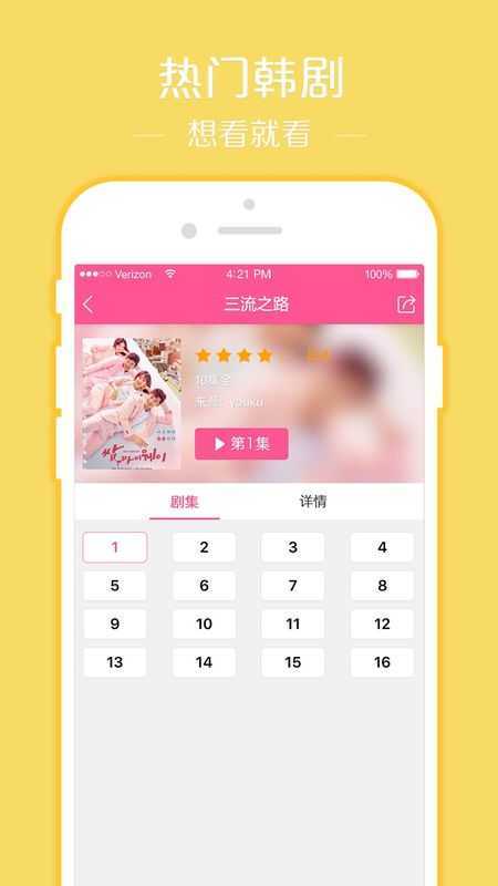 韩剧t版图3