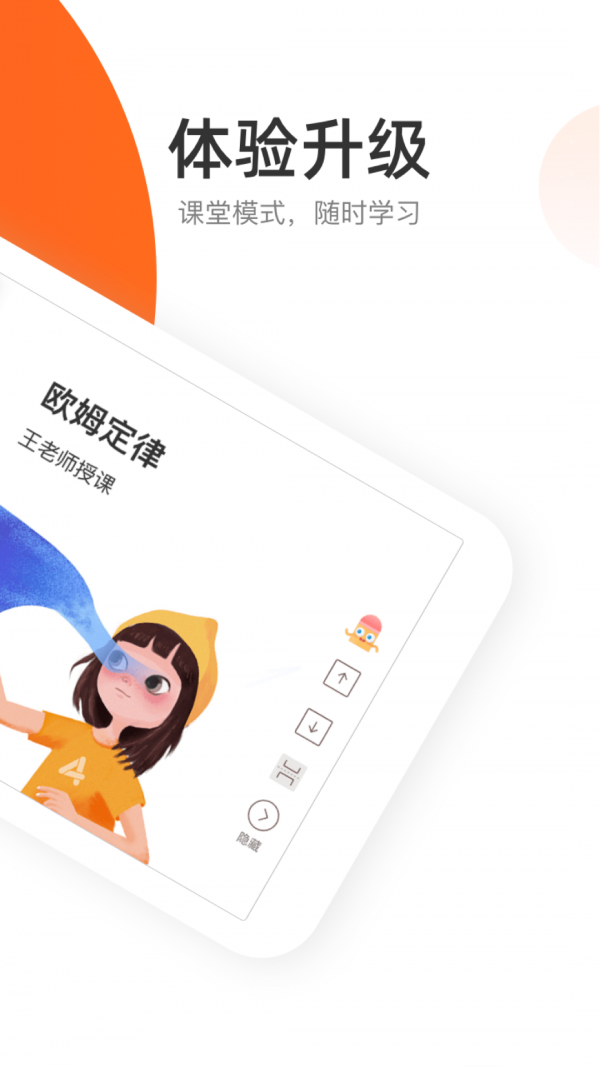 好分数app下载(3)