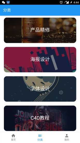视达官方最新版图2