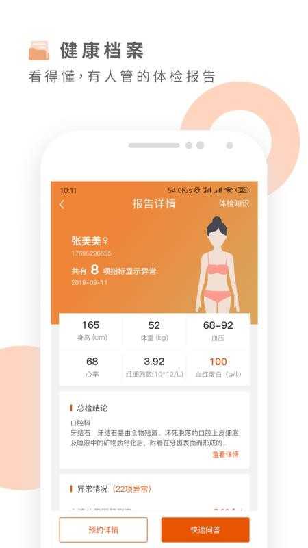 云鹿健康官方最新版