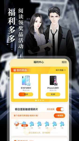 8点悦读小说安卓直装版