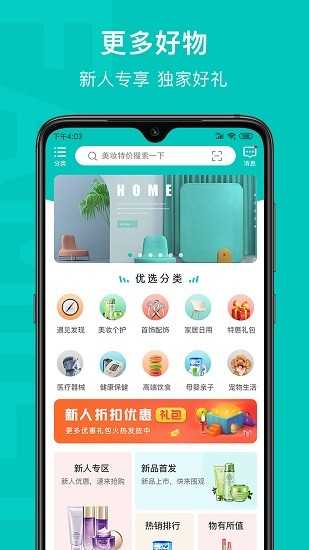 乙十睡眠安卓官方版
