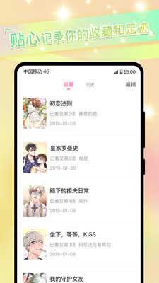 免耽漫画无广告版