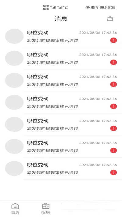 懒猫找工作手机版