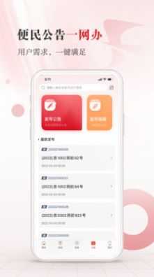 江苏法治免费版