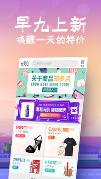 花海仓手机免费版