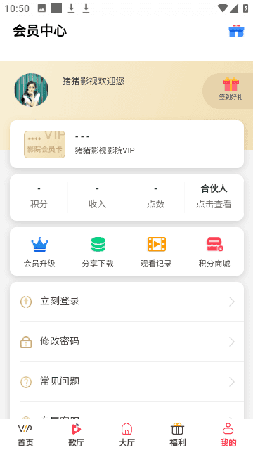 猪猪视频图2