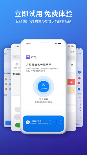 铃之官方版