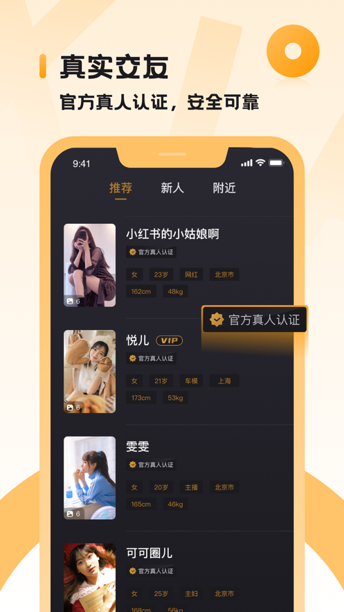 小圈社交软件图3