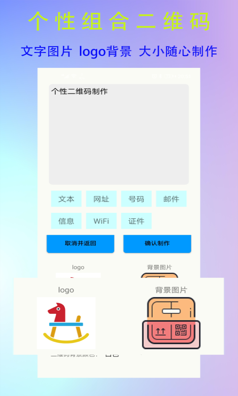 二维码和条形码孔谷通用版