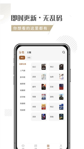 随梦小说最新免费版