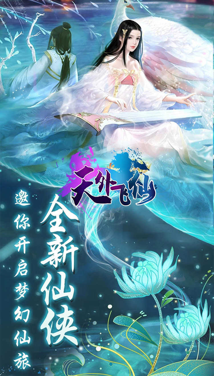 仙途大陆游戏纯净版3