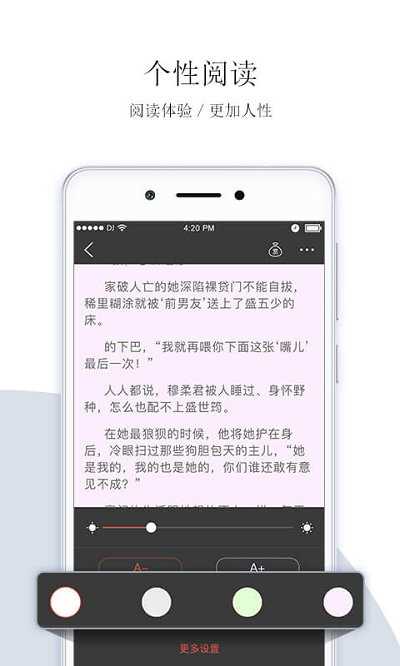 落初文学通用版