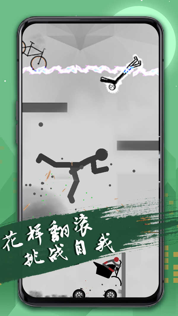 火柴人必须死1单机游戏最新版图2