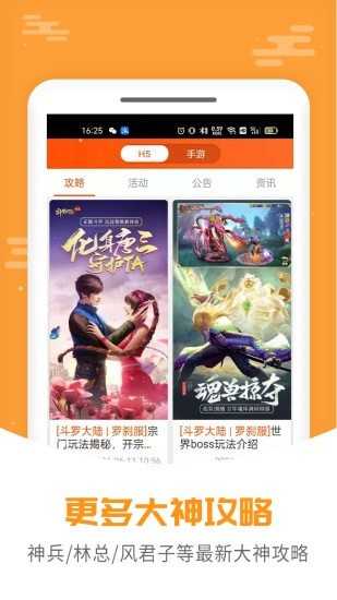 大侠官方最新版