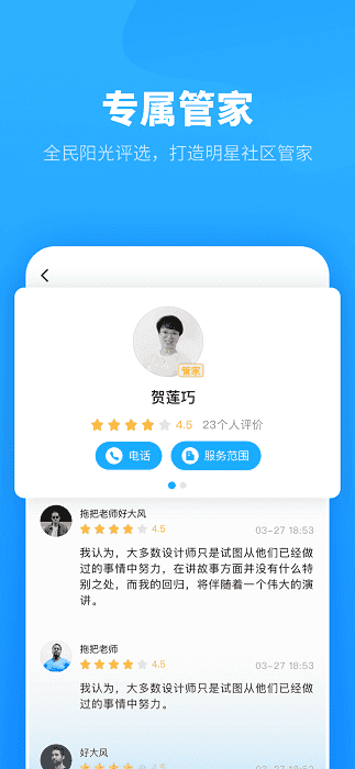 自在社区(1)