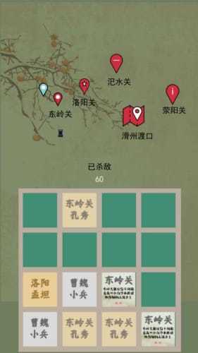 五关六将(1)