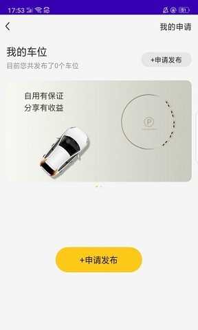 榴车位图1