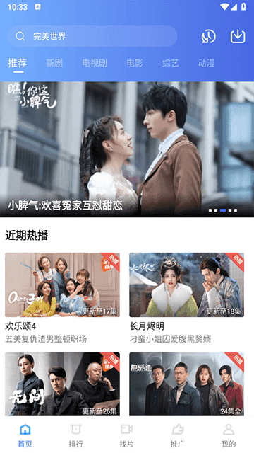 纯洁影视图3