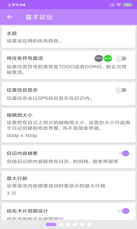 蜂鸟记事本安卓直装版